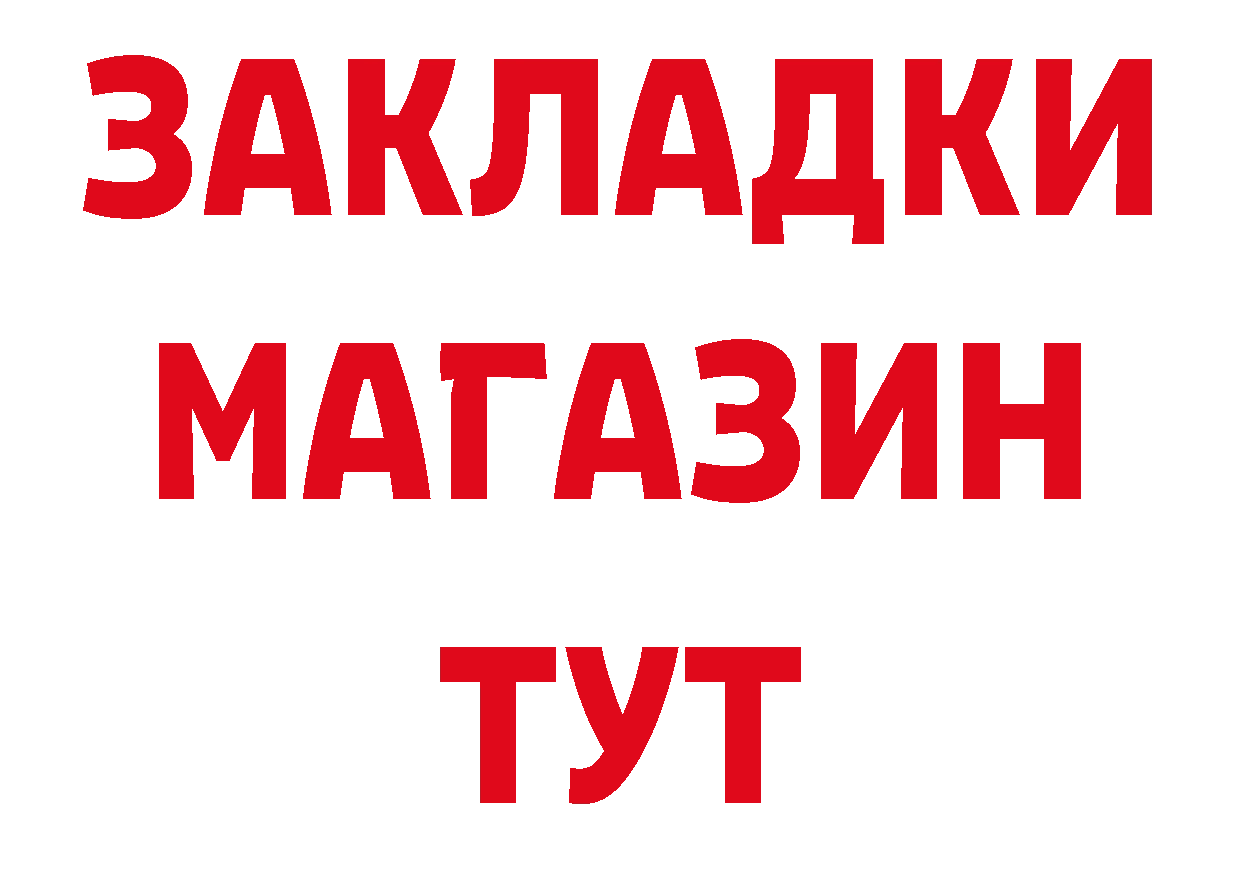 ГЕРОИН белый ТОР нарко площадка мега Болохово