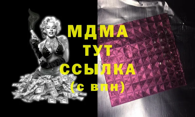 MDMA кристаллы  Болохово 