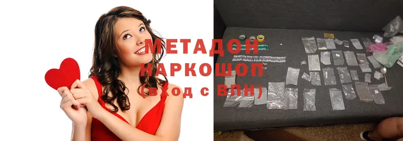 МЕТАДОН methadone  Болохово 